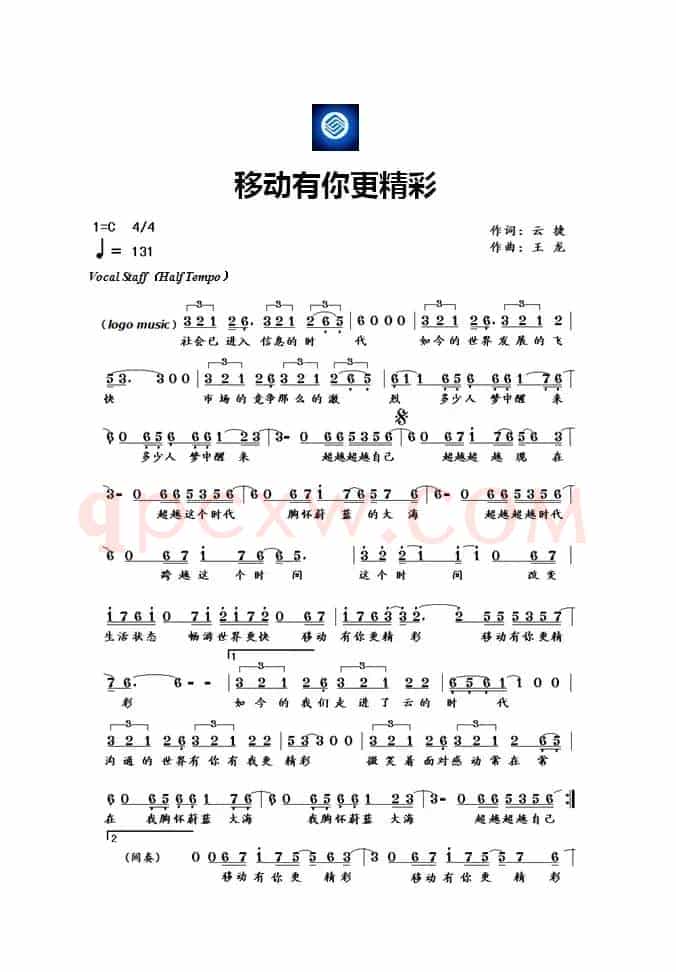 移动有你更精彩