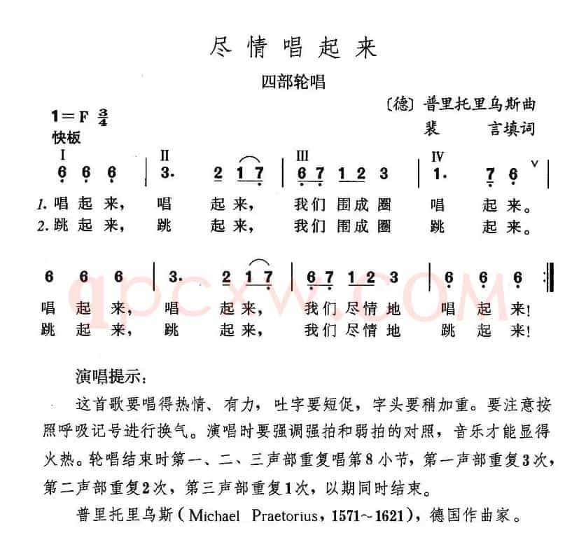 尽情唱起来（德）