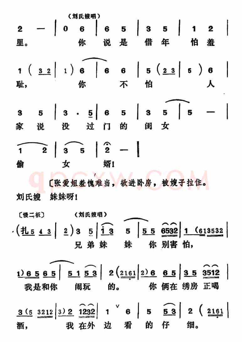 [吕剧]王汉喜借年（全本）