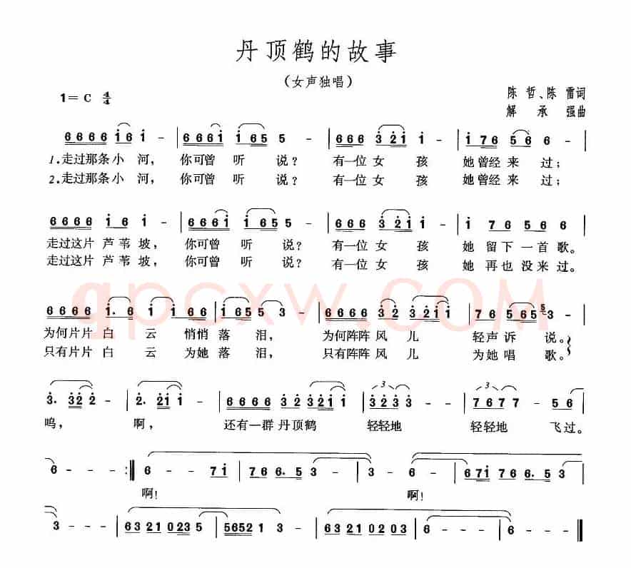 丹顶鹤的故事