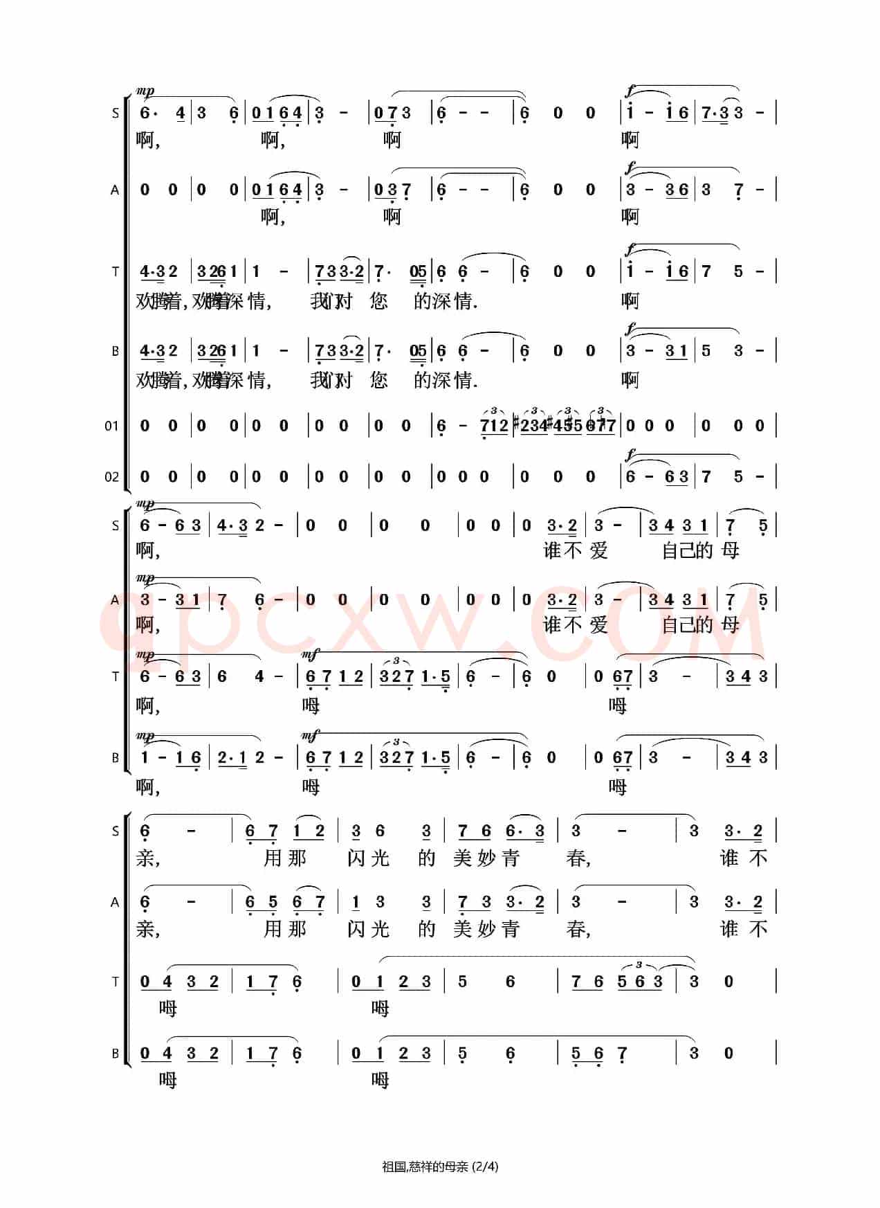 祖国慈祥的母亲（合唱谱）（石头打谱13709671385）