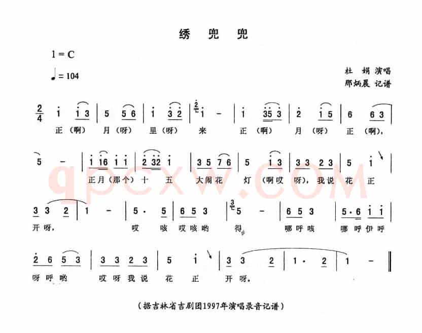 绣兜兜