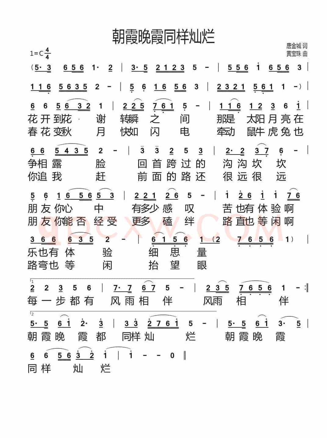 朝霞晚霞同样灿烂