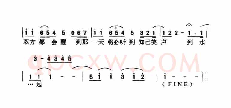 情人知己（粤语版）