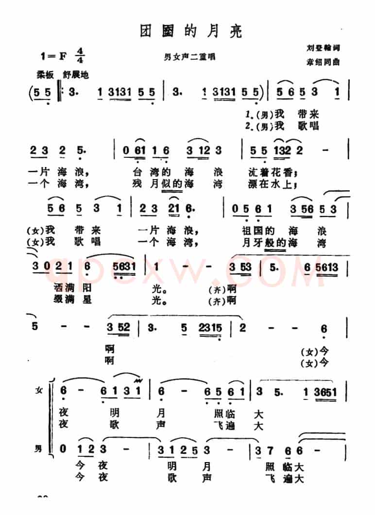 团圆的月亮