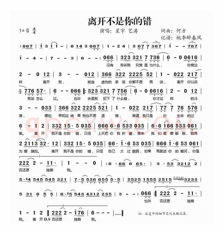 离开不是你的错