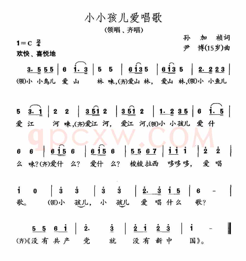 小小孩儿爱唱歌