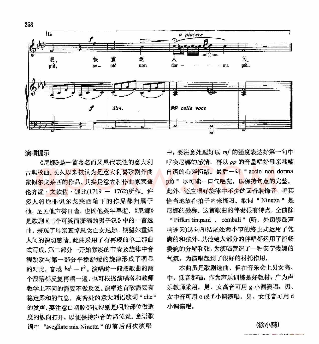 声乐教学曲库3-[意]53尼娜（正谱） 