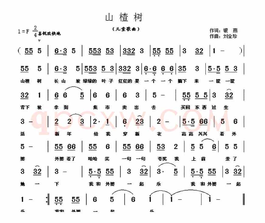 山楂树