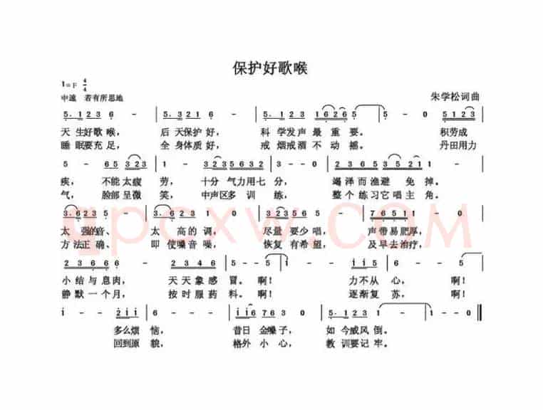 保护好歌喉（朱国鑫创作）
