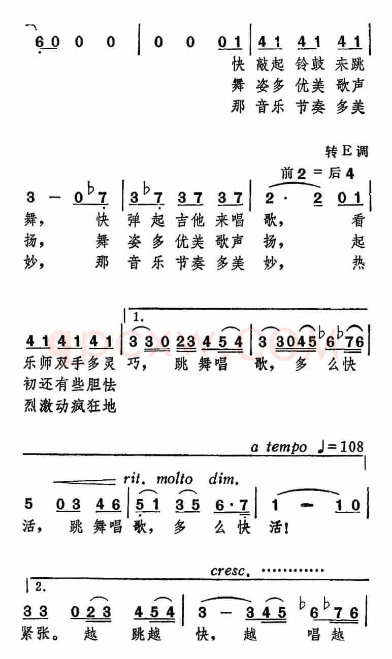 波西米亚之歌“听欢乐铃声响叮当”（选自歌剧《卡门》）