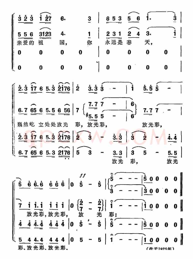 祖国永远是春天（陈克正词 时乐蒙曲）