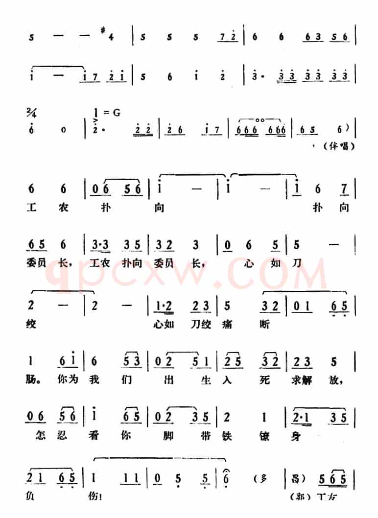 [湘剧高腔]《郭亮》第九场 浩然正气