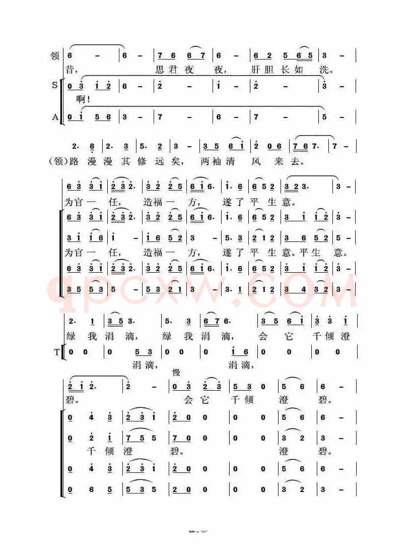 念奴娇·追思焦裕禄(习近平词 虞淙曲)