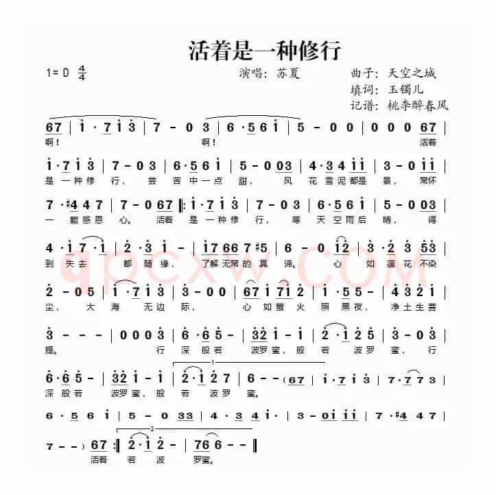 活着是一种修行