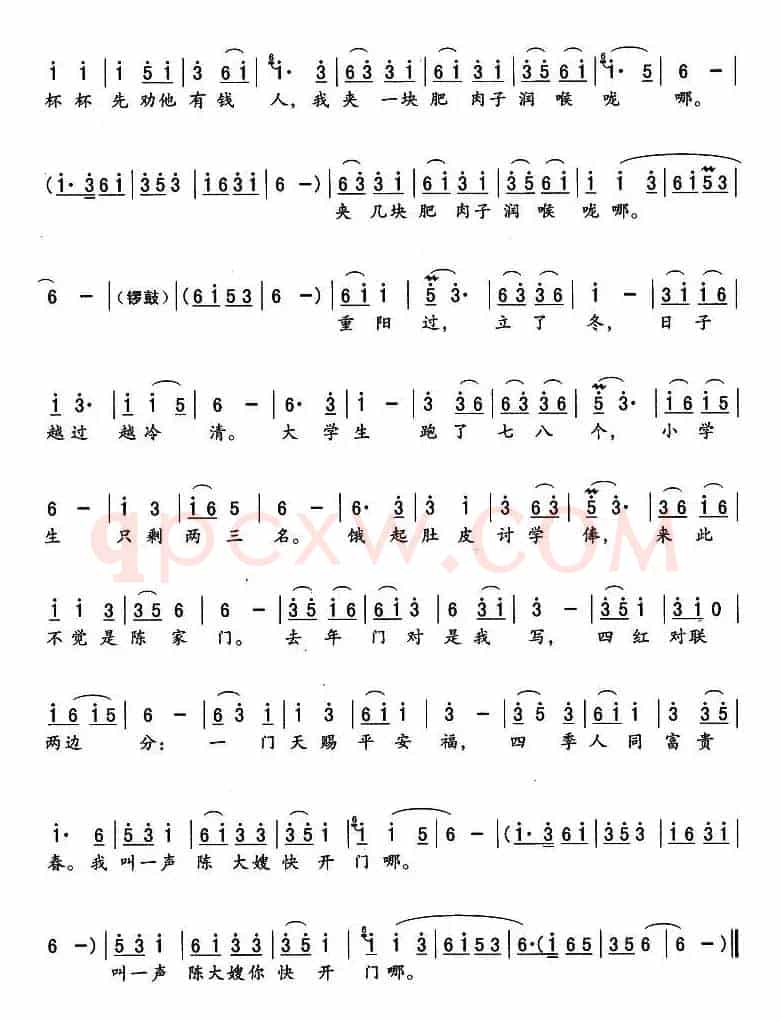张先生讨学钱（《讨学钱》张先生唱段）