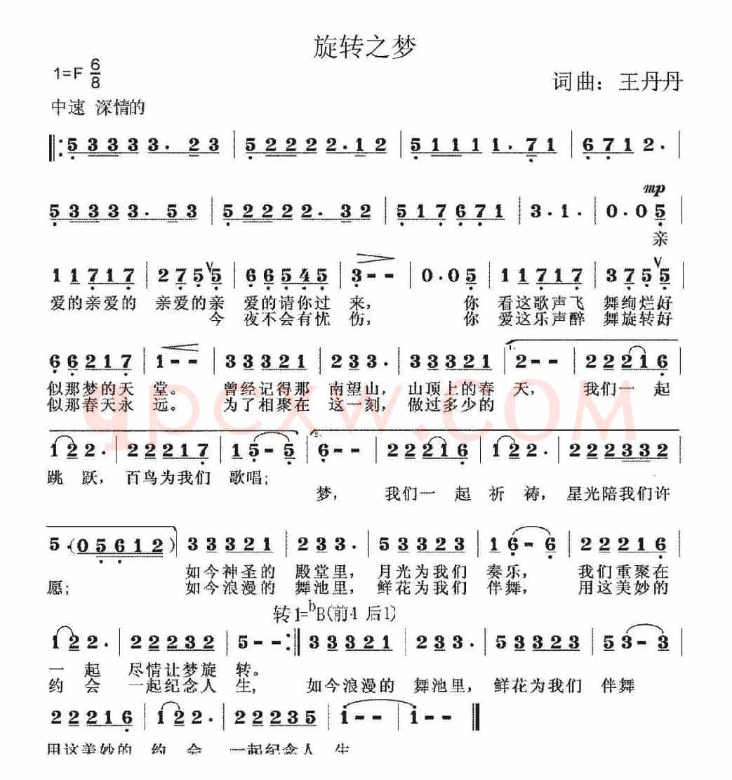 旋转之梦