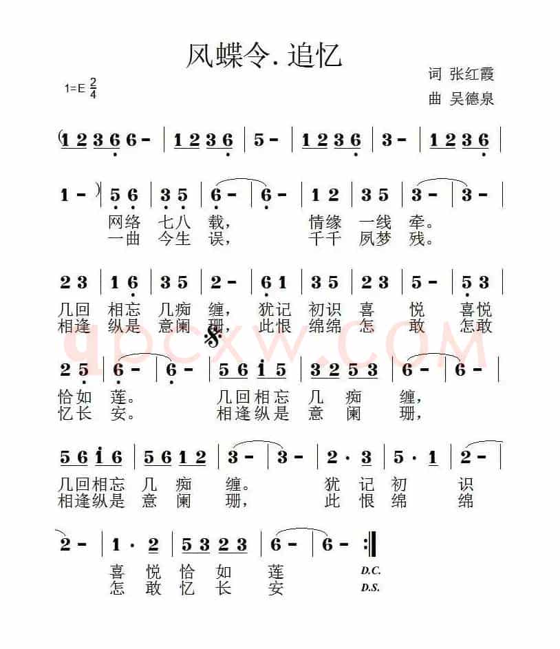 风蝶令·追忆