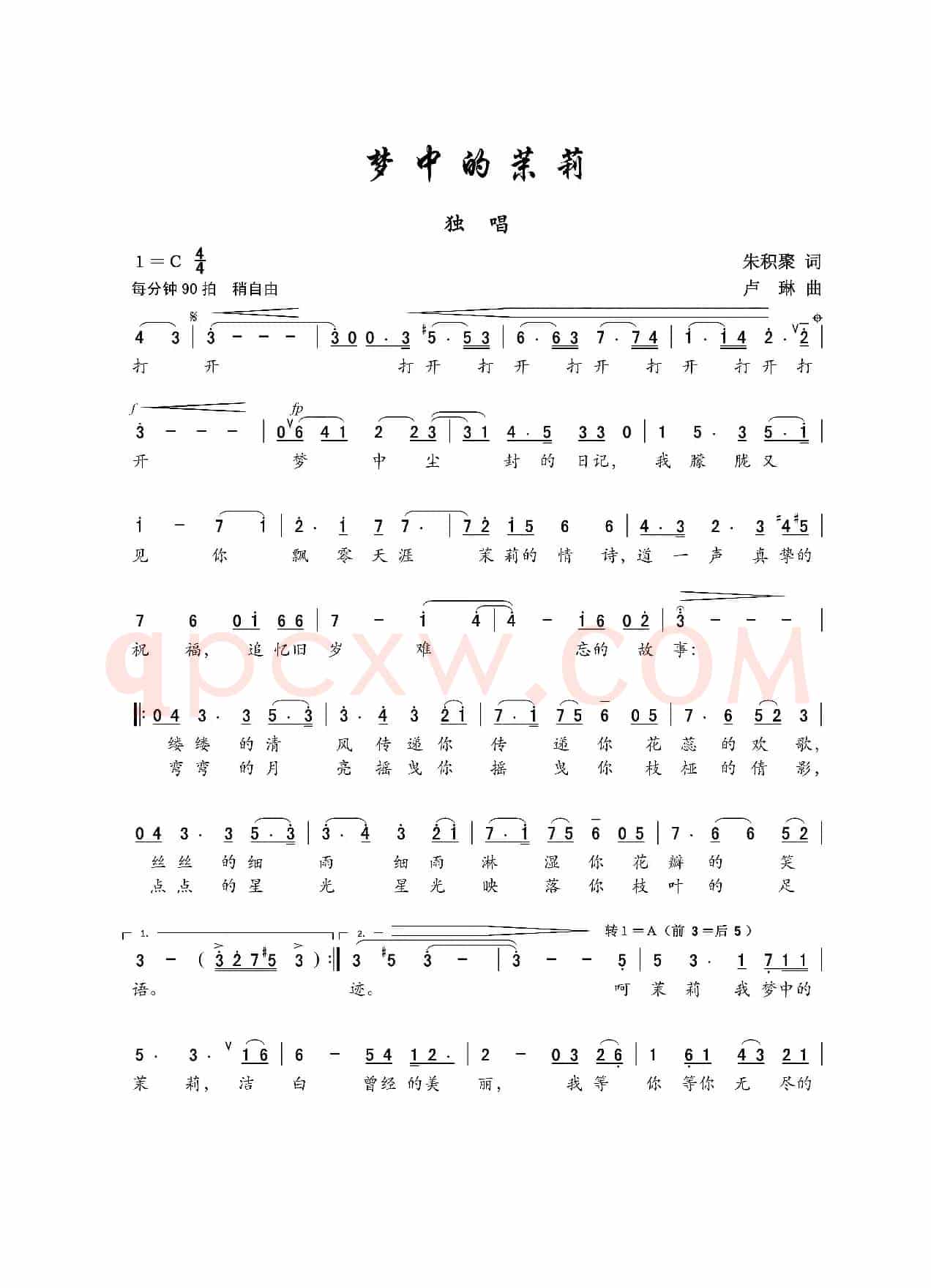 梦中的茉莉（男声独唱）