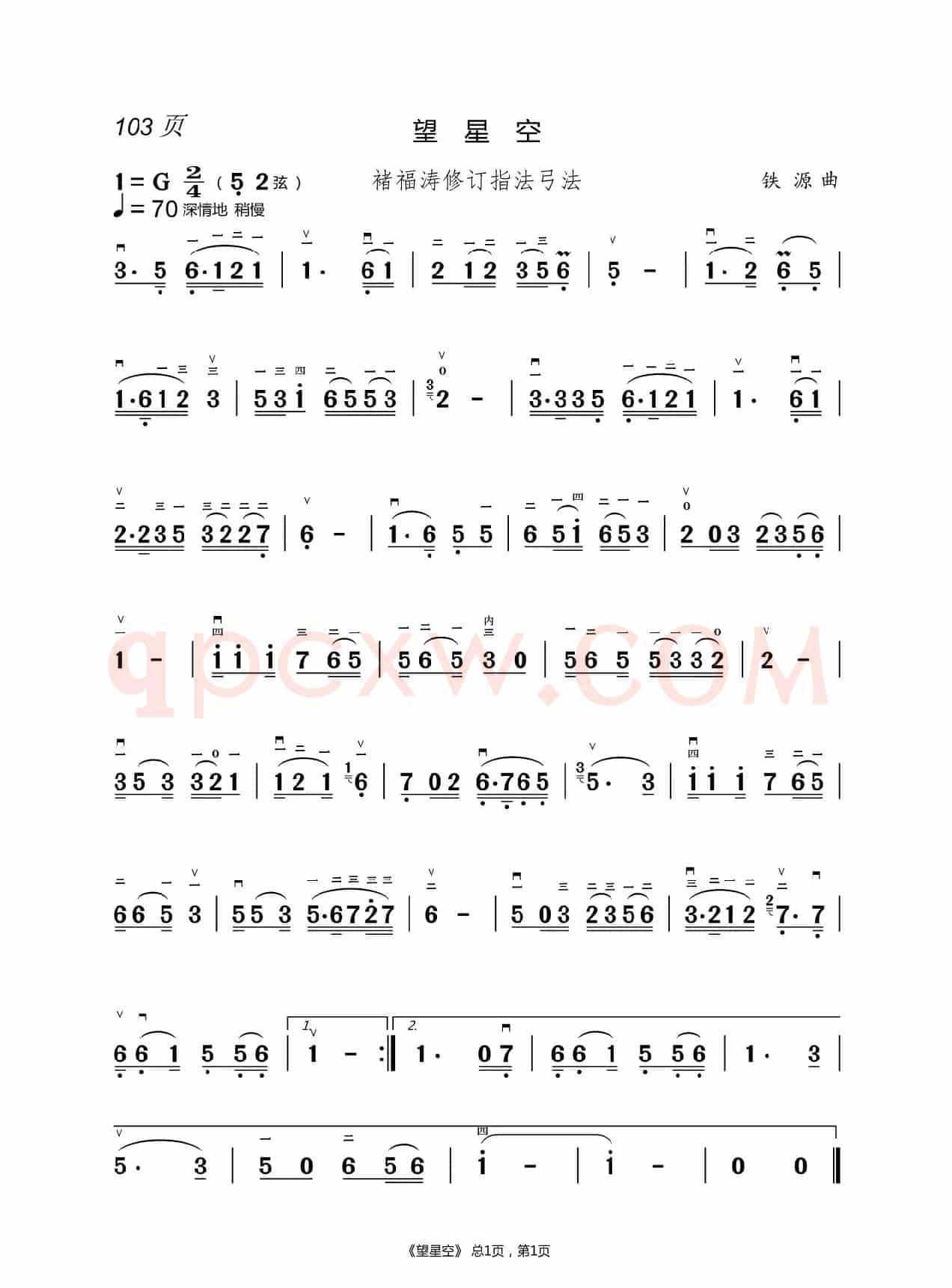 幸福在哪里      二胡谱（褚福涛）
