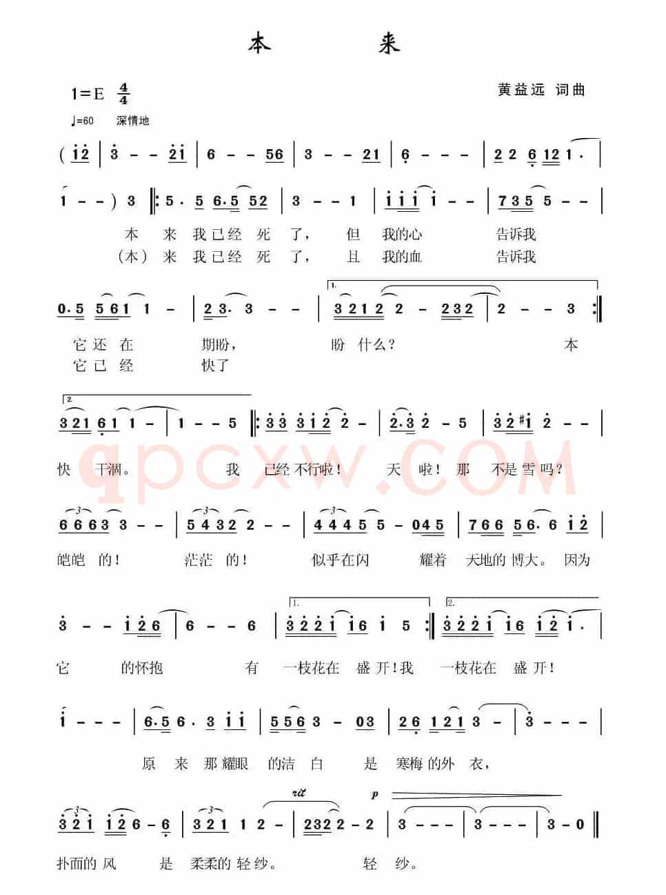 本来