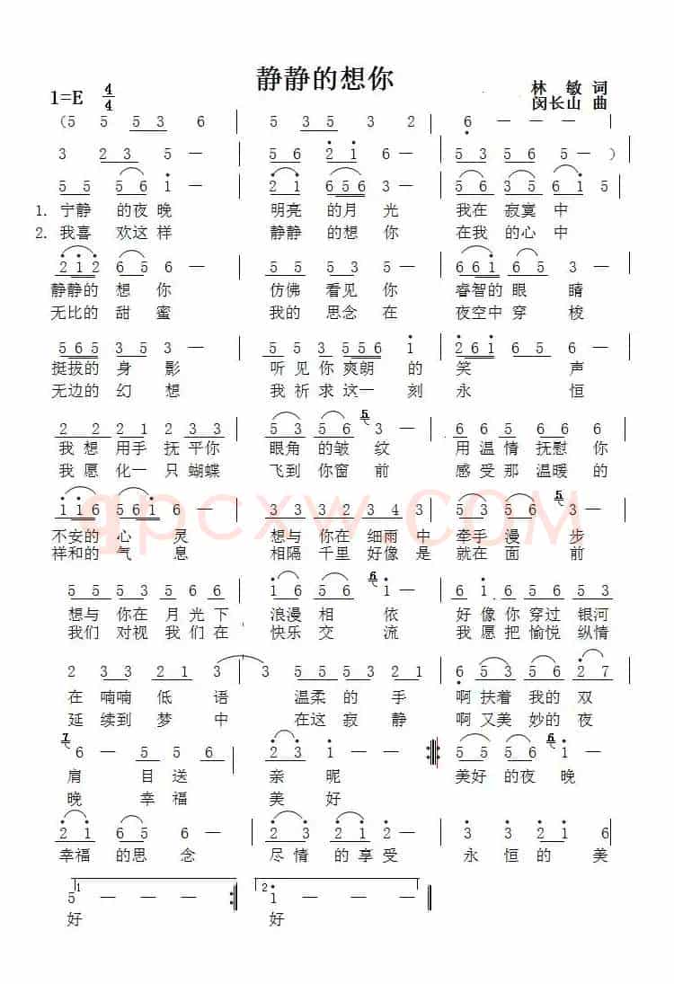 静静的想你