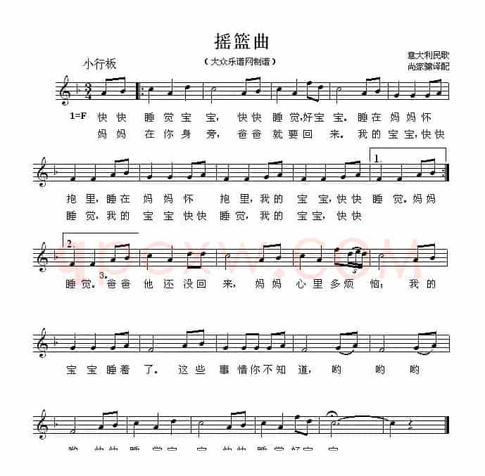 [意大利] 摇篮曲