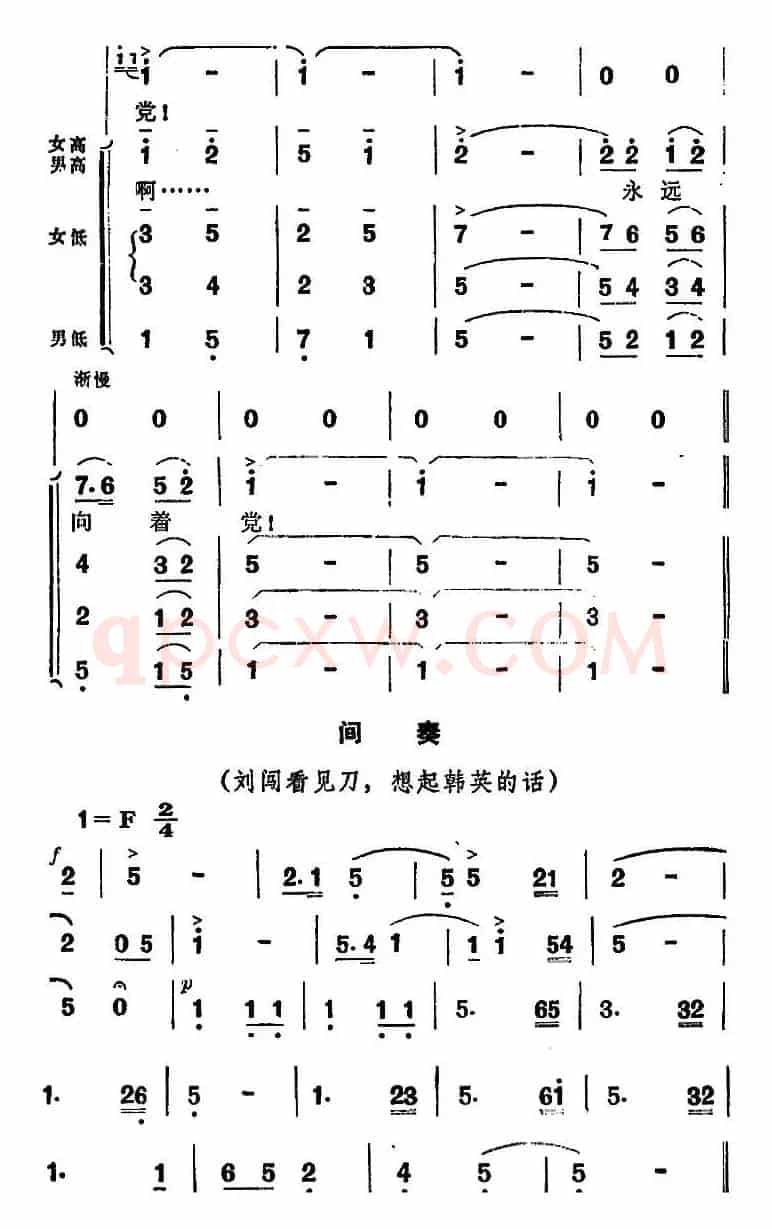歌剧《洪湖赤卫队》第五场第三曲：大雁南飞