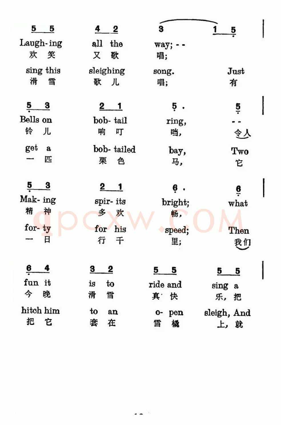 [美]铃儿响叮当（中英文对照）