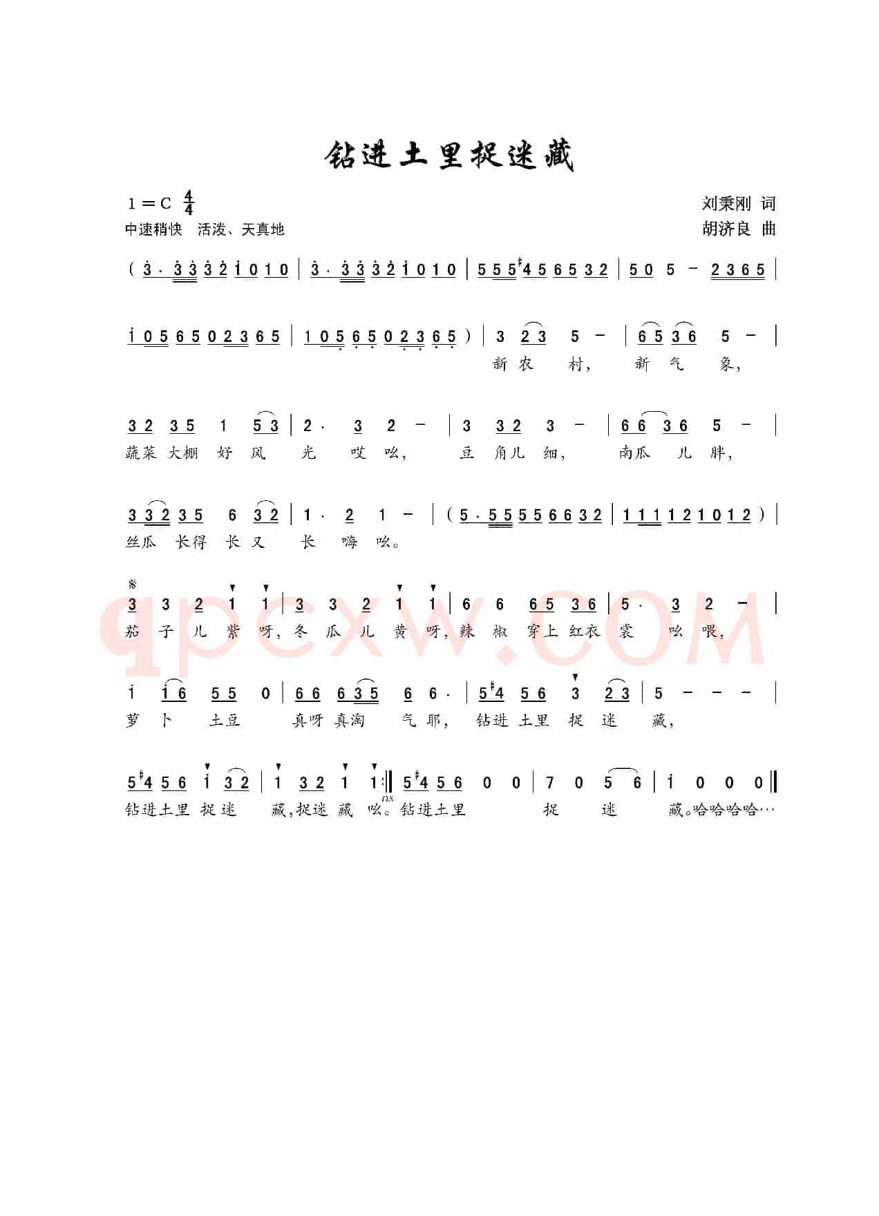 钻进土里捉迷藏（儿童歌曲）