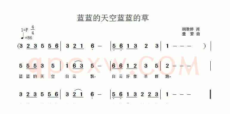 蓝蓝的天空蓝蓝的草