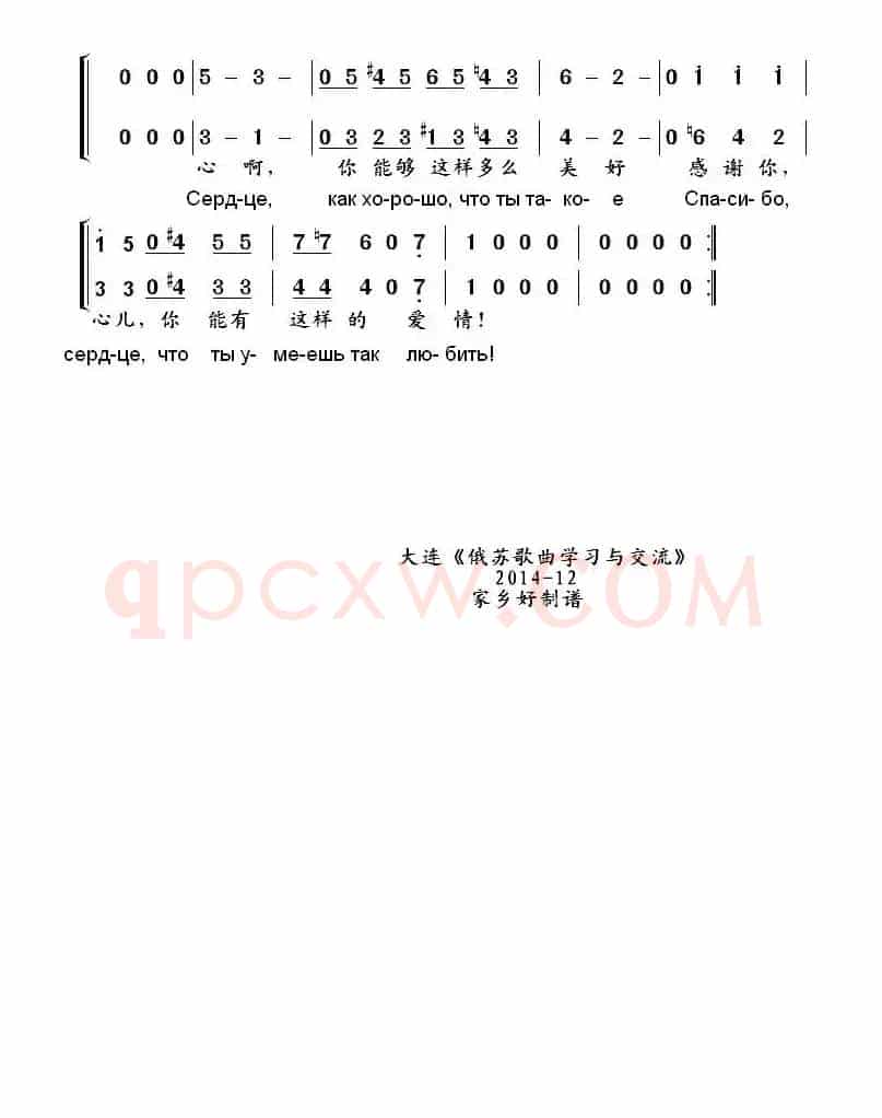 [俄]美丽的姑娘万万千（影片《快乐的人们》插曲）（中俄文对照版）