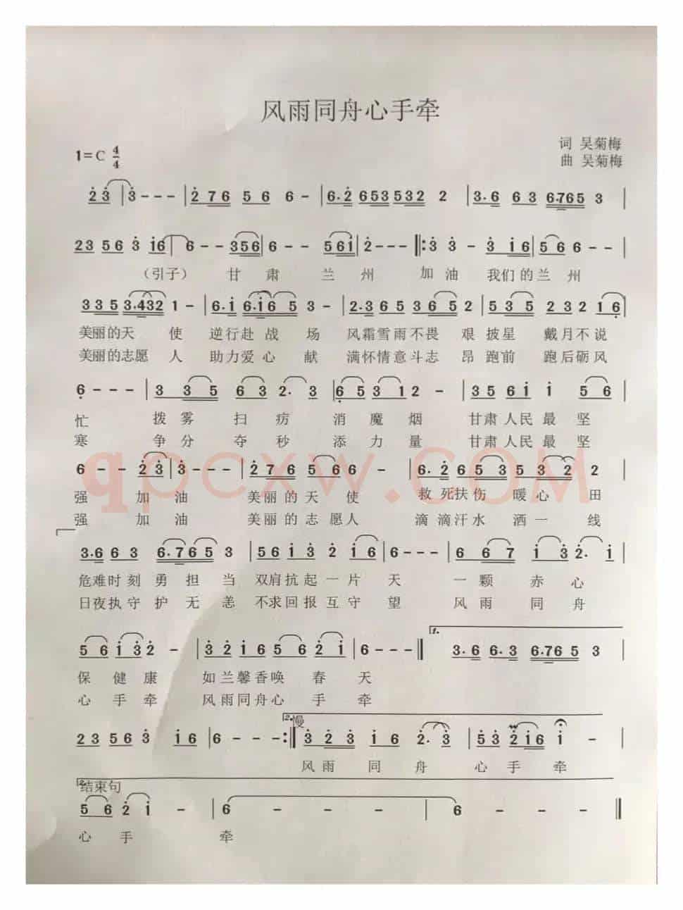 风雨同舟心手牵