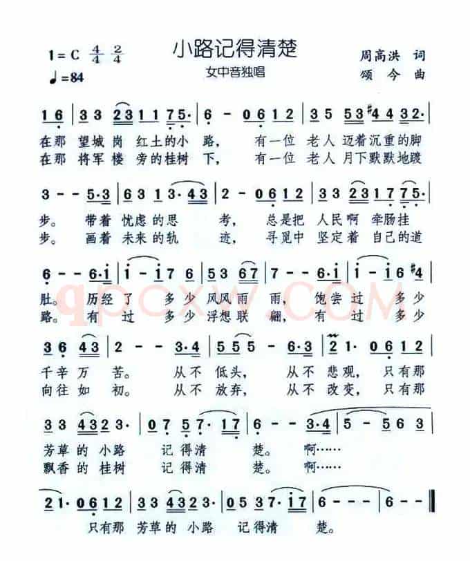 小路记得清楚