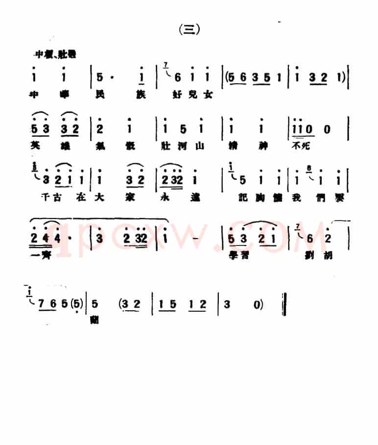 [评弹曲调]马调合唱（刘胡兰·就义）