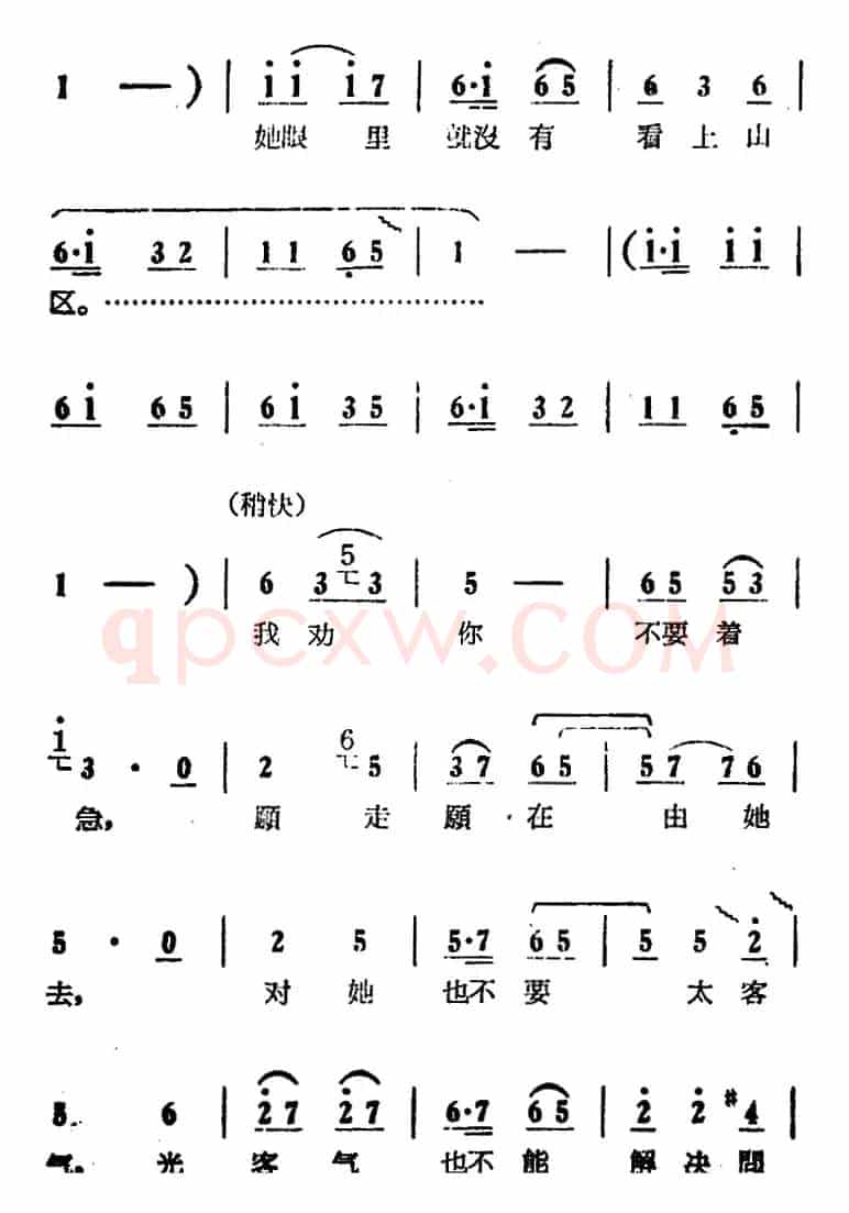 墙上画马不能骑（电影版《朝阳沟》选段、二婶唱段）