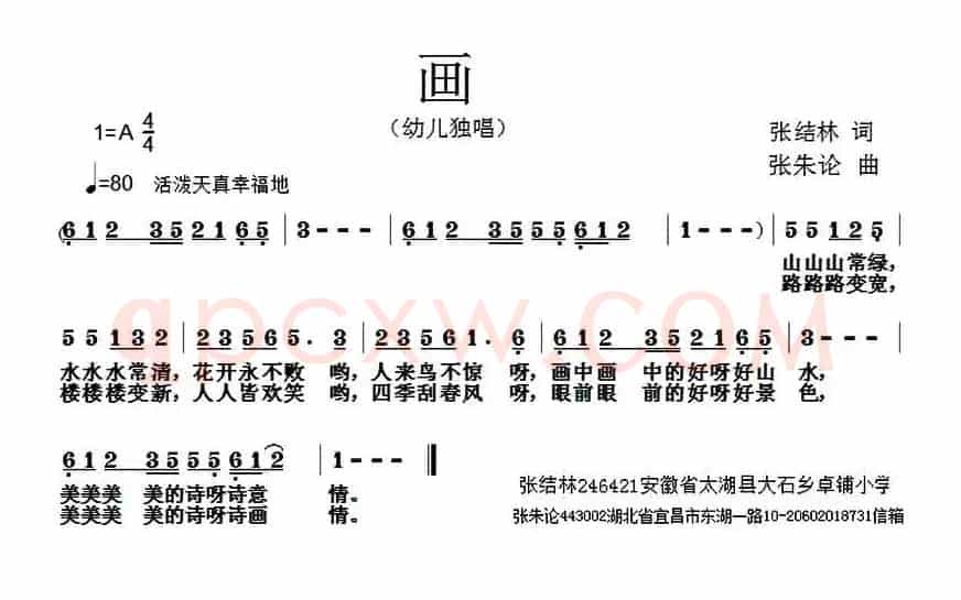画（张结林词 张朱论曲）