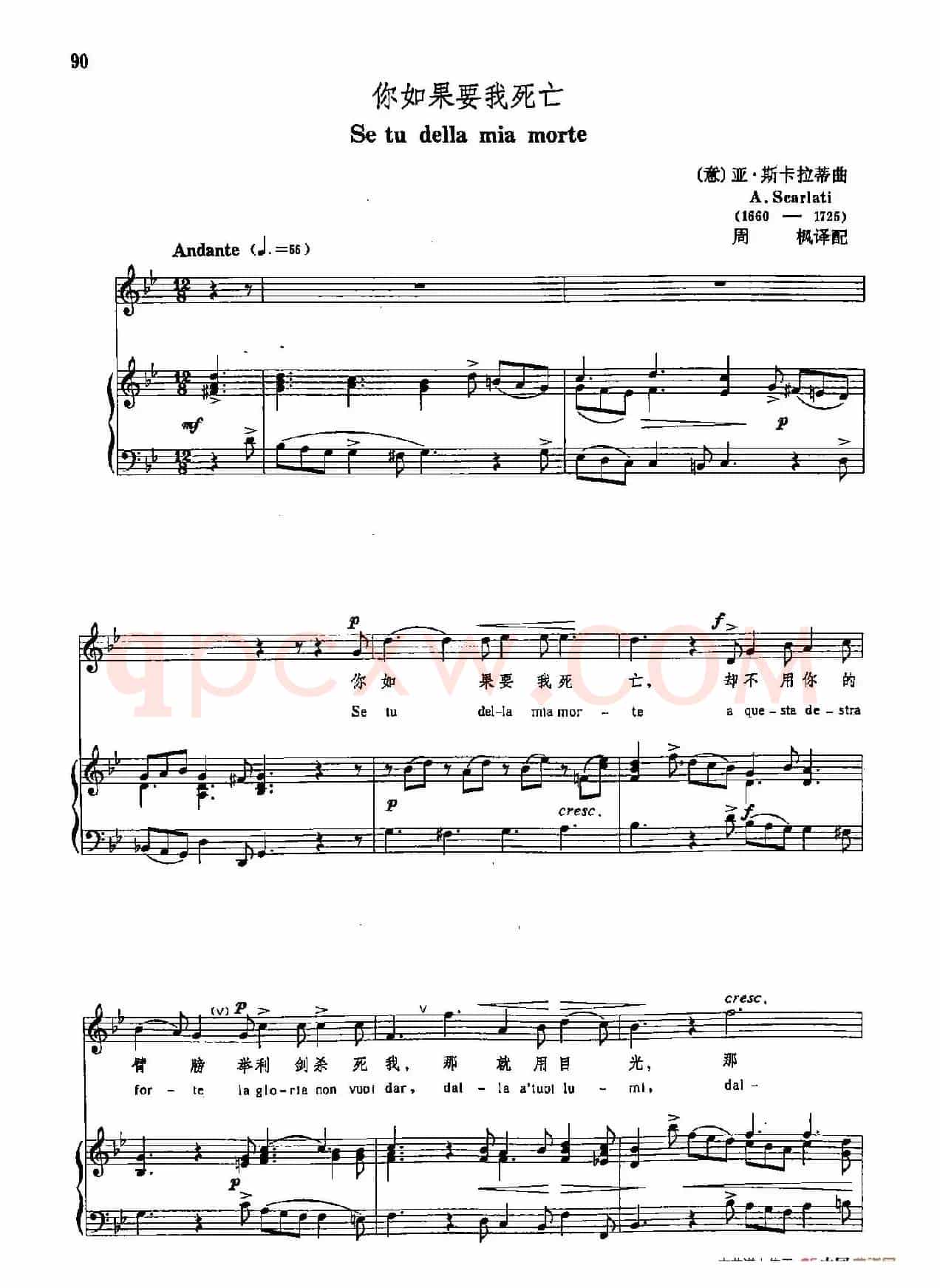声乐教学曲库3-[意]20你如果要我死亡（正谱） 