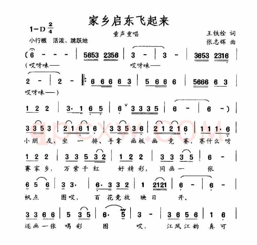 家乡启东飞起来（重唱）