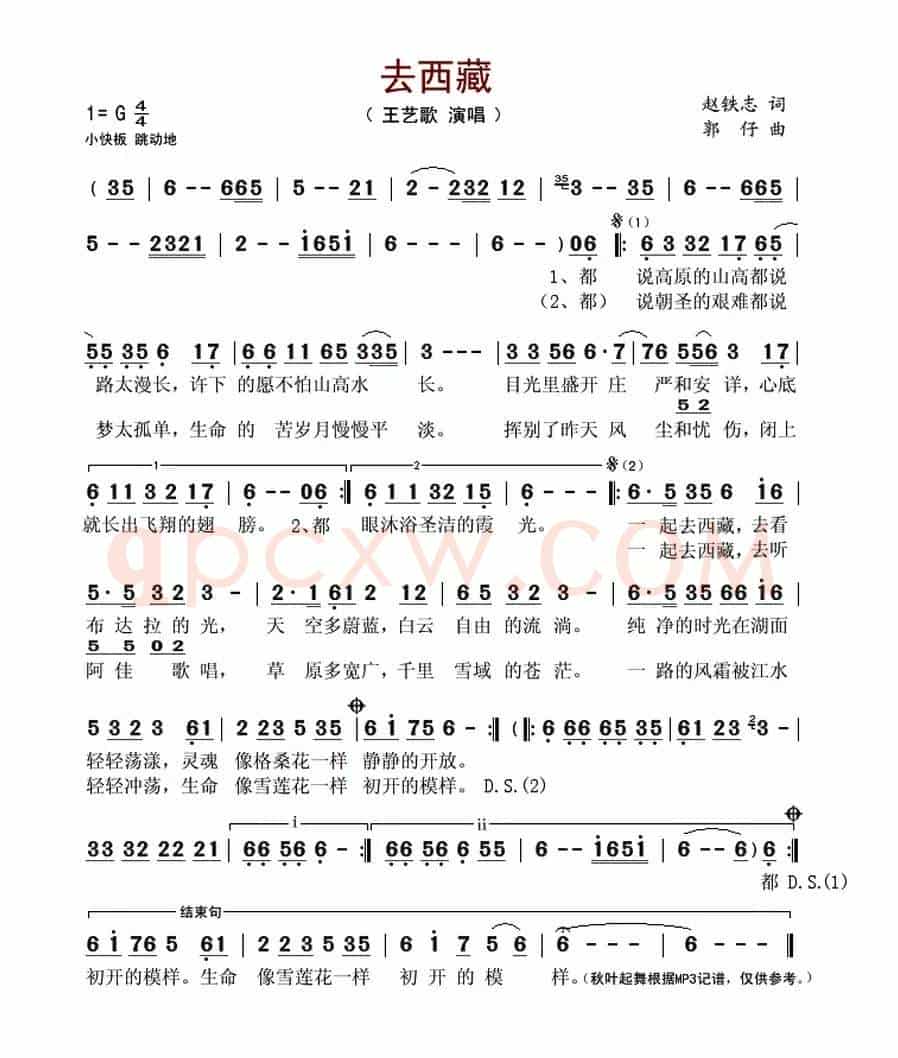 去西藏