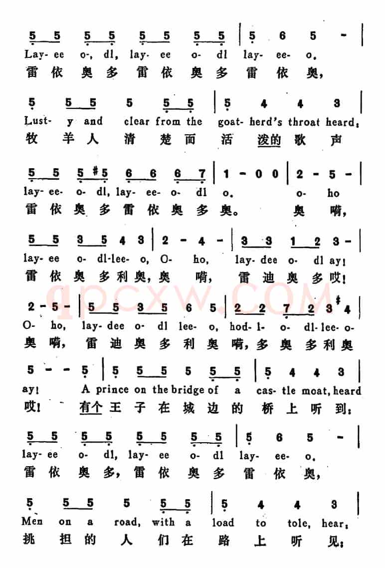 [美]孤独的牧羊人（The Lonely Goatherd）