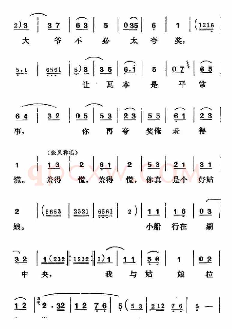 [吕剧]三回船