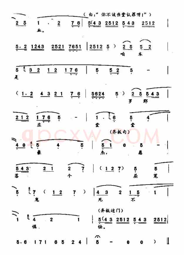 [秦腔] 樵楼上打罢更鼓音未绝（《玉虎坠·探监》冯彦唱段）