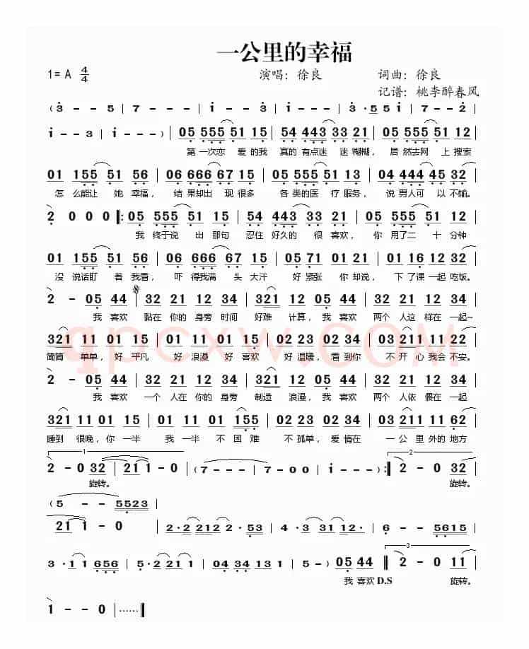 一公里的幸福