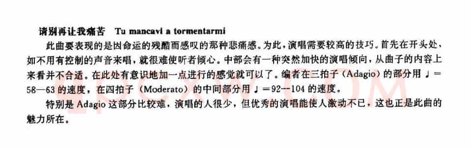 [意]Tu mancavi a tormentarmi（请你别再让我痛苦）