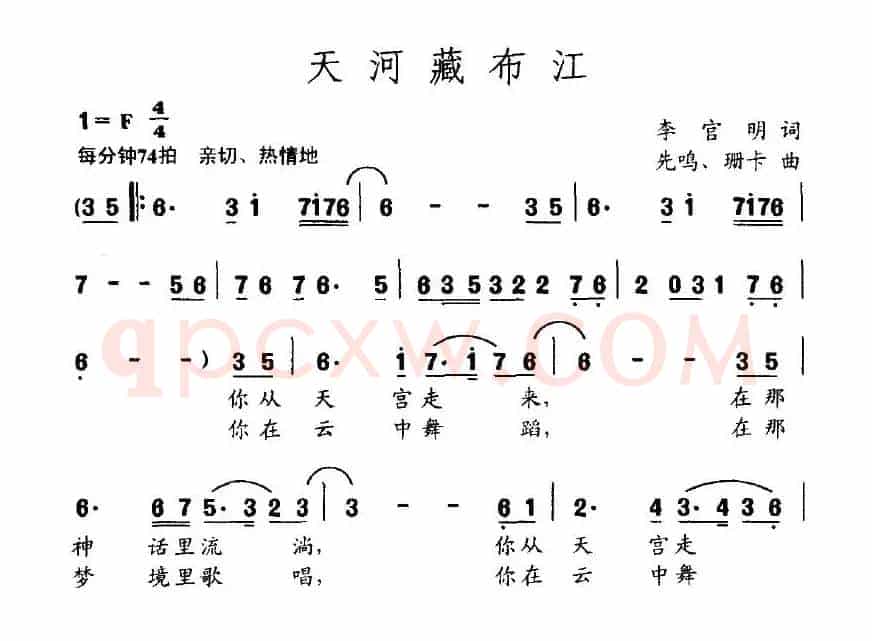 天河藏布江