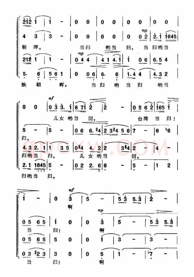 台湾当归谣(瞿琮词 施光南曲、男声四重唱)
