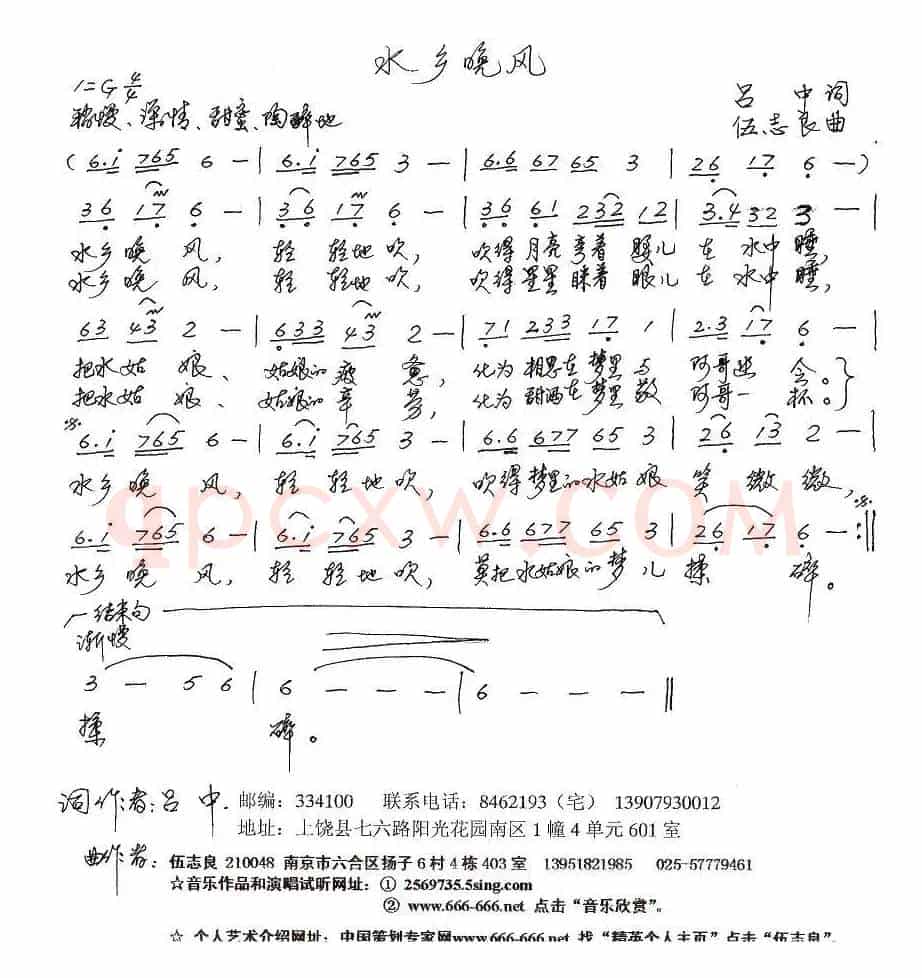 水乡晚风