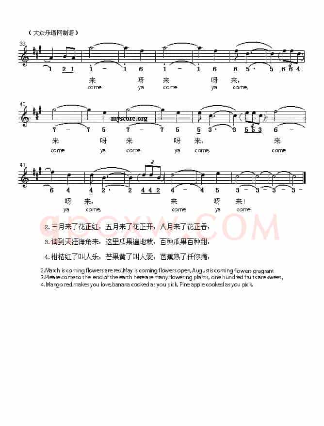 Please come to the end of the earth（请到天涯海角来） （英译中文歌曲、线简谱混排版）
