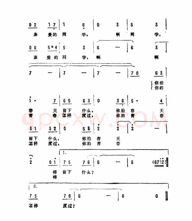 当你从原野走过（电视剧《啊，中学生》主题曲）